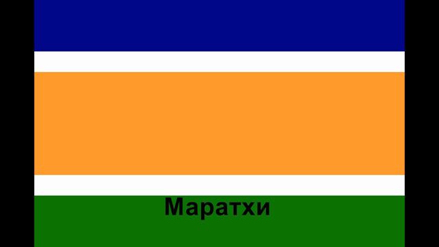 Все флаги стран мира 3 смотреть онлайн