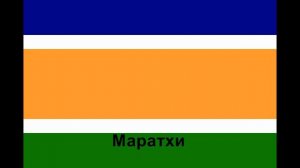 Все флаги стран мира 3