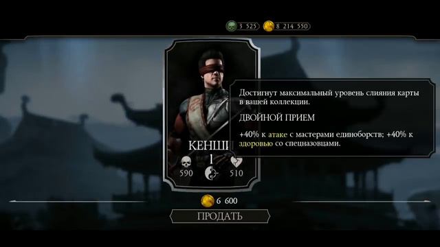 Новый баг на души к юбилею игры| Mortal Kombat Mobile | Мортал Комбат смотреть онлайн