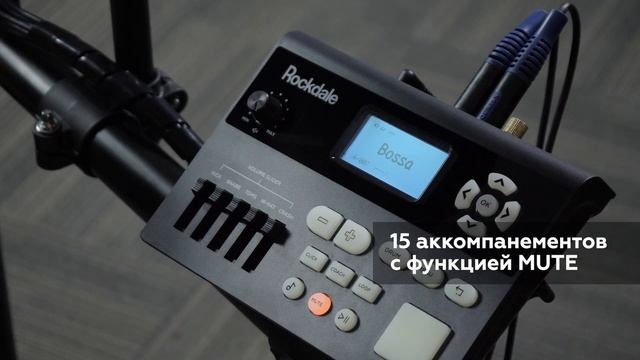 Ударная установка ROCKDALE Storm Mesh 1 (SD61-6) | Обзор смотреть онлайн