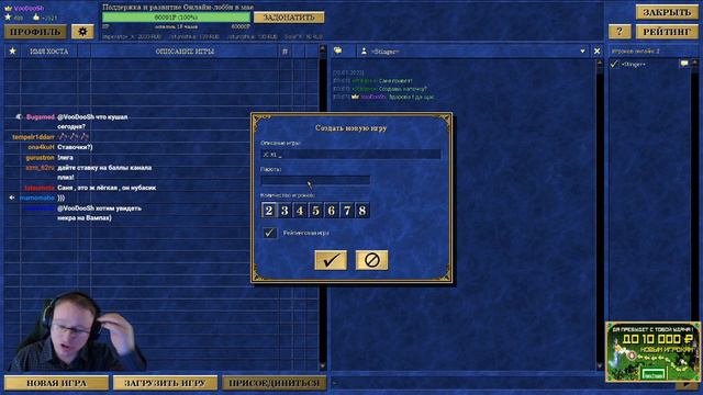 Сань, посоветуй игру на ПК с женой смотреть онлайн