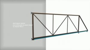 Каркас откатных ворот шириной 5 метров