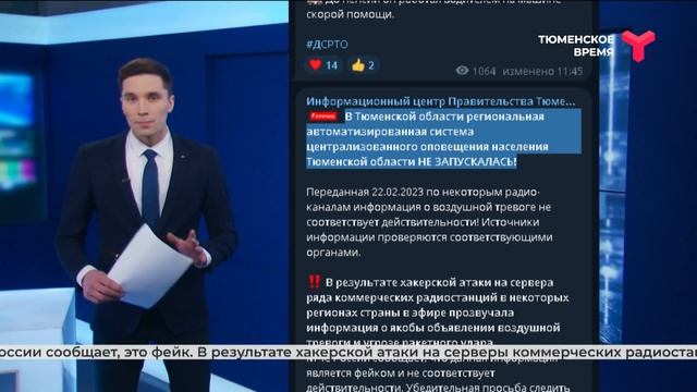 Сигнал воздушной тревоги: это фейк смотреть онлайн
