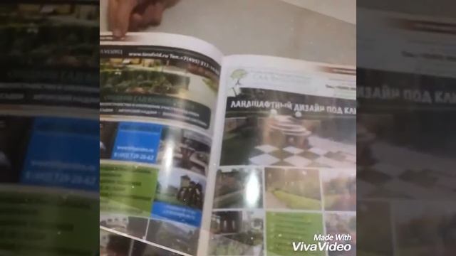 Ландшафтный Дизайн,Озеленение смотреть онлайн