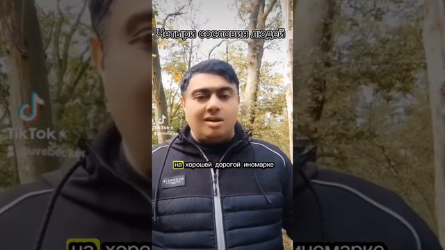 Варны (4 сословия людей) смотреть онлайн