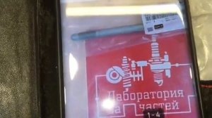 Киа Рио болт  крепления амортизатора!