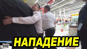 НАЛЕТЕЛИ ТОЛПОЙ НА ОДНОГО / РАЗБОРКИ В СТИЛЕ ДЕВЯНОСТЫХ / БОРЗЫЕ ОХРАННИКИ ПОЖАЛЕЛИ ЧТО ЗАДЕРЖАЛИ