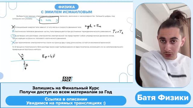 1) Потенциальная энергия тела зависит от его массы и скорости движения тела 2) Хаотическое - №28689 смотреть онлайн