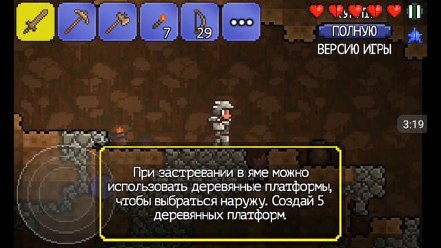 Второе все игры террариум идем в шахту смотреть онлайн