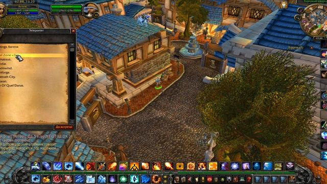 Где находятся порталы в Штормграде? (Телепортер) смотреть онлайн