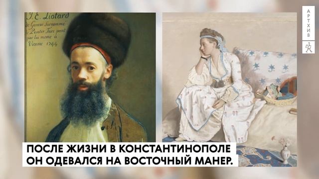 Жан-Этьен Лиотар: фантазии о "Шоколаднице" смотреть онлайн