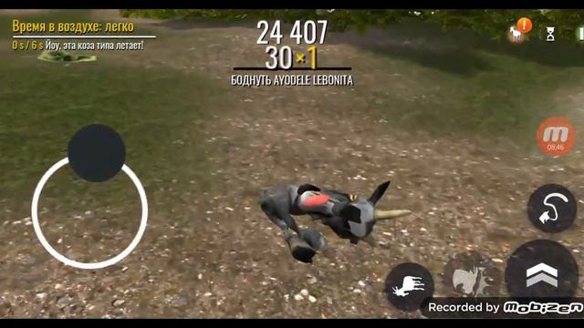 я играю в симулятор козла смотреть онлайн