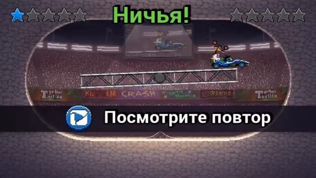 | обзор игры DRIVE AHEAD | как батя | смотреть онлайн