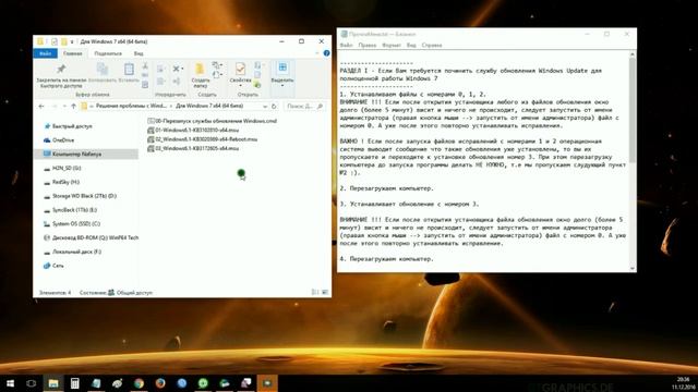 Устранение проблем с Windows Update при обновлении до Windows 10 и не только смотреть онлайн
