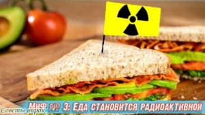 ➤ Опасность микроволновой печи где правда, а где мифы ➤ Вред микроволновки ➤ Вся правда здесь