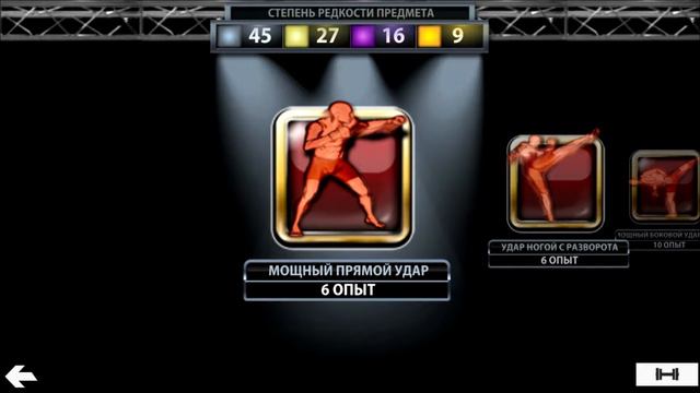 UFC Равная игра переход на 8 рейтинг смотреть онлайн
