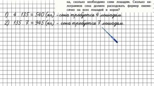 Страница 49 Задание 188 – Математика 4 класс (Моро) Часть 2