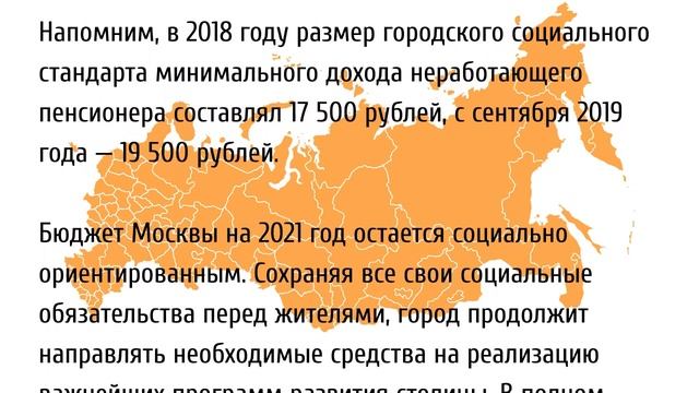 С 1 января минимальная пенсия пенсионерам вырастет еще на 722 рубля в Москве смотреть онлайн