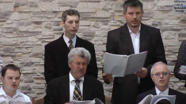 О, если б ты узнал хор песня 24.04.16 церковь Вифания смотреть онлайн