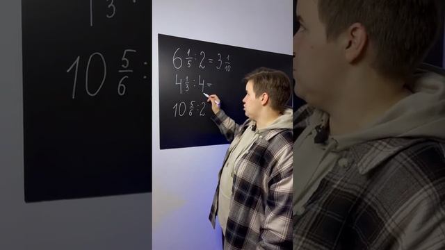 Самы быстрый способ деления дробей #математика #репетитор #репетиторпоматематике #лайфхаки #егэ2022 смотреть онлайн