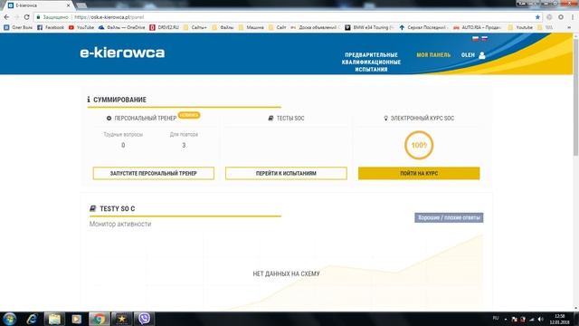 Код 95. ПОЛНЫЙ и КОРОТКИЙ курсы. Kurs na przewóz rzeczy wstępny! смотреть онлайн