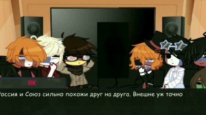 •|Реакция стран на ТТ|• {Countryhumans}