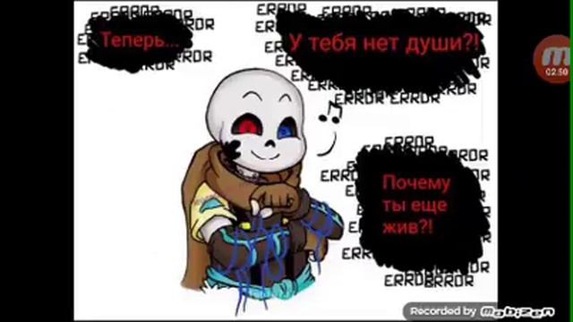 Комиксы андертейл смотреть онлайн