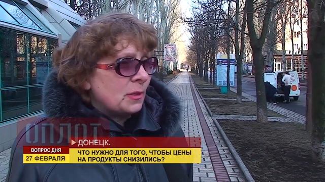 Вопрос Дня : Что нужно для того, чтобы снизились цены на продукты? смотреть онлайн