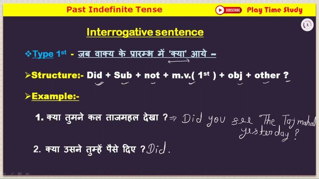 Simple Past Tense | Past Simple Tense | Simple Past Tense Examples | English Grammar | Past Tense смотреть онлайн