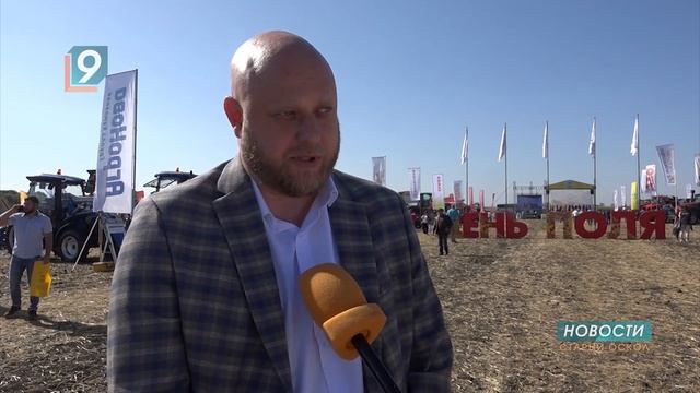 На Белгородчине впервые прошла агропромышленная выставка 