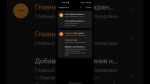 Как  разблокировать главный экран на realme