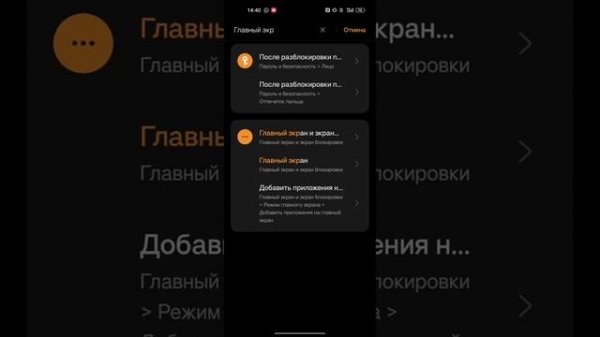 Как разблокировать главный экран на realme