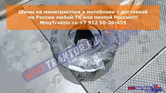 Покрышки 6.5/80-13 Ozka Киров, Томск, Барнаул, Череповец, шины елочка 9.5-16 BKT #minytraktorru смотреть онлайн