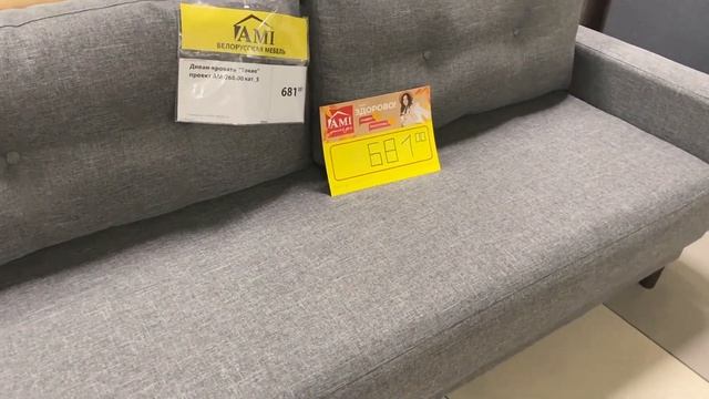 АМИ Мебель ?ДИВАНЫ И НЕ ТОЛЬКО ? ?АМИ Мебель Беларусь