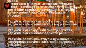 Акафист дня Пресвятой Богородице пред иконой «Всецарица»