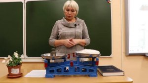 Математика (4 класс). Тема «Меры веса: масса»