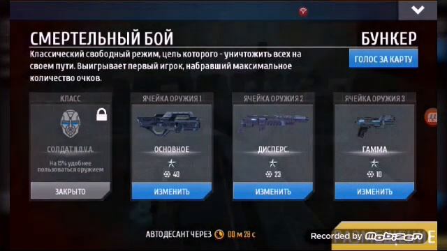 Nova 3, сетевая игра смотреть онлайн