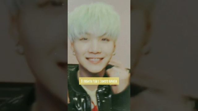 Юнги влюблен в тебя | «Я больше, чем просто друг для тебя» [fmv] смотреть онлайн
