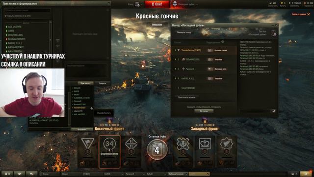 НОВЫЙ РЕЖИМ В ТАНКАХ ➤ ПОСЛЕДНИЙ РУБЕЖ ➤ ИГРАЮ С ПОДПИСЧИКАМИ смотреть онлайн