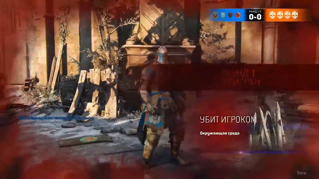 Играем грязно в For Honor смотреть онлайн