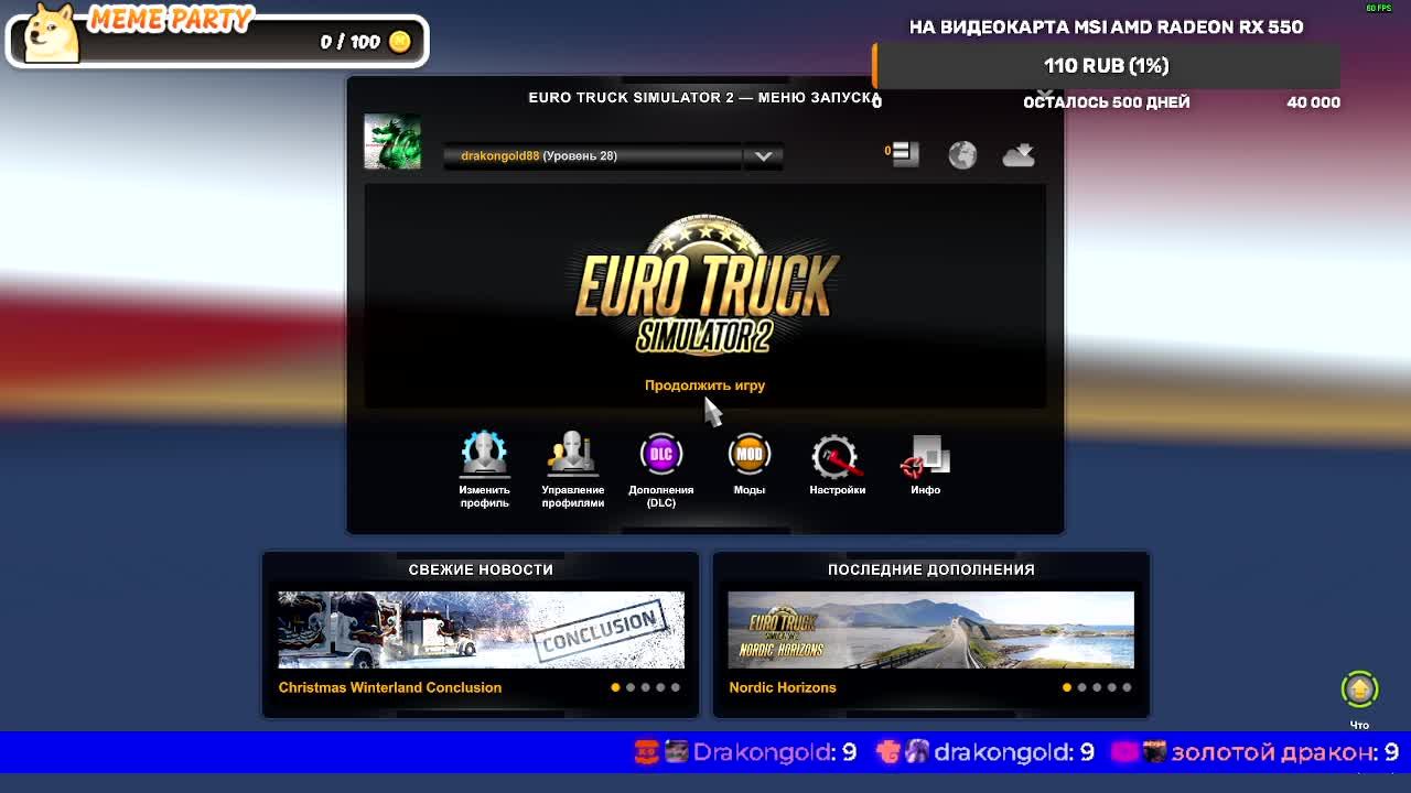 euro truck simulator 2 катаем по европе смотреть онлайн