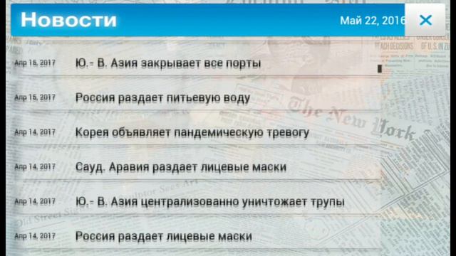 Plague Inc краткий обзор смотреть онлайн