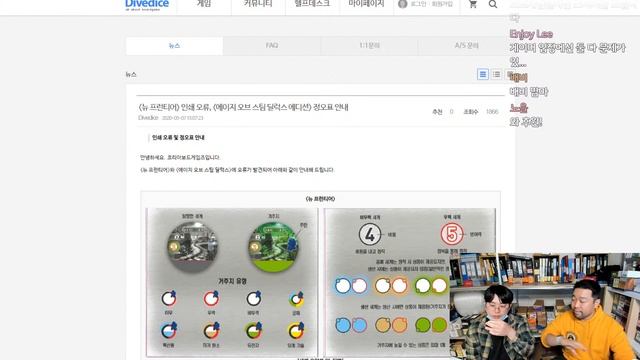 매장 카운터에서 진행하는 생계형 보드게임 토크쇼 두남자의 근황과 보드게임 이야기 [도시 보드게이머] смотреть онлайн