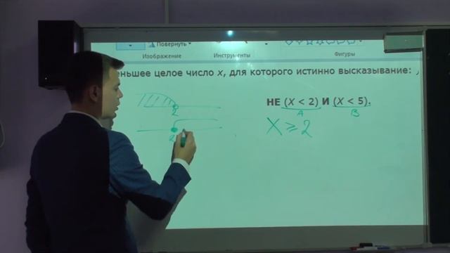 Логические значения высказываний смотреть онлайн