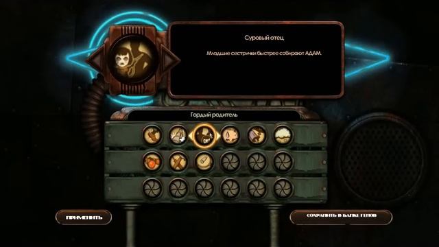 BioShock 2 {ЧАСТЬ-14} (Переключатели и WTF плазмид) смотреть онлайн