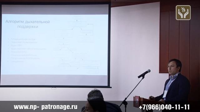 Мультидисциплинарный подход в ведении больных БАС. смотреть онлайн