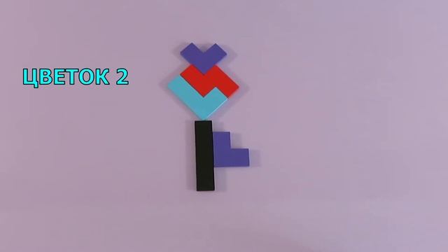 ЦВЕТЫ из тетрис ? Фигуры из Tetris ➄