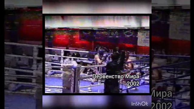 Артур Меркулов первенство Мира по боксу 2002 год смотреть онлайн