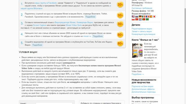 Не много о компании Movavi смотреть онлайн