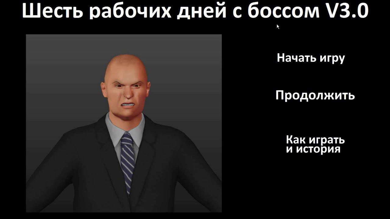 ОБЗОР 6 НОЧЕЙ С БОССОМ #2 смотреть онлайн